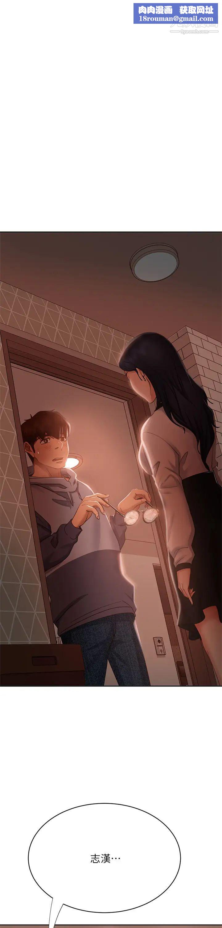 不良女房客第52话-初恋与现任的相遇