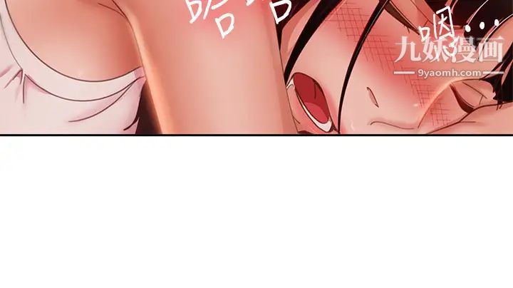 不良女房客第52话-初恋与现任的相遇