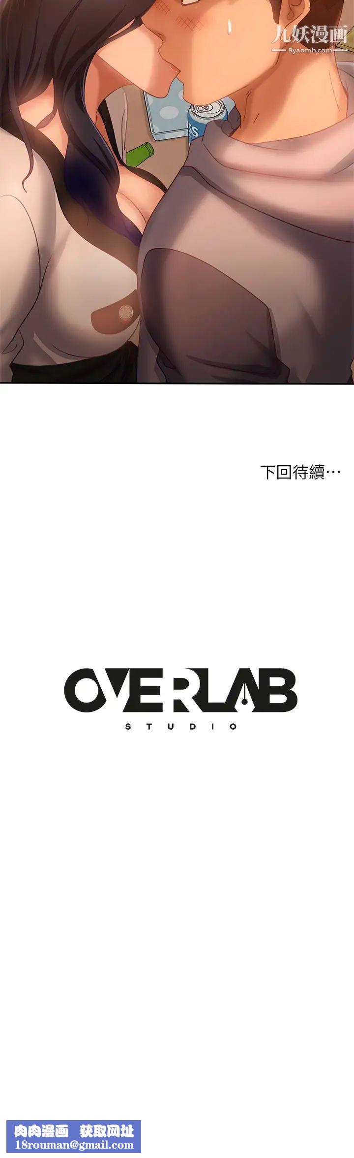 不良女房客第52话-初恋与现任的相遇