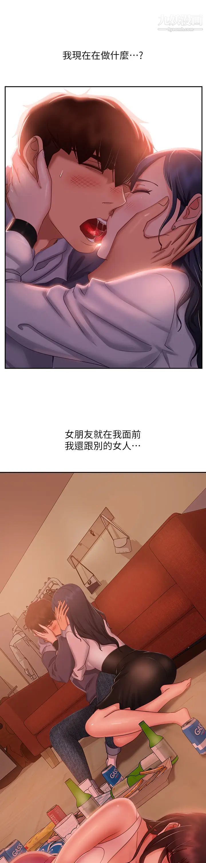 不良女房客第53話-趁女友睡著，偷偷和初戀…