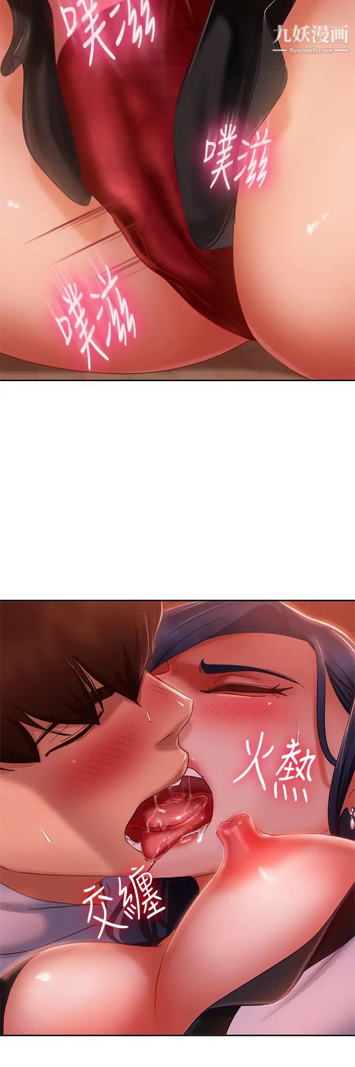 不良女房客第53话-趁女友睡着,偷偷和初恋…