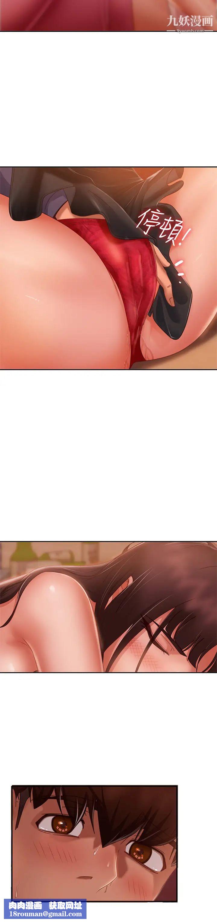 不良女房客第53话-趁女友睡着,偷偷和初恋…