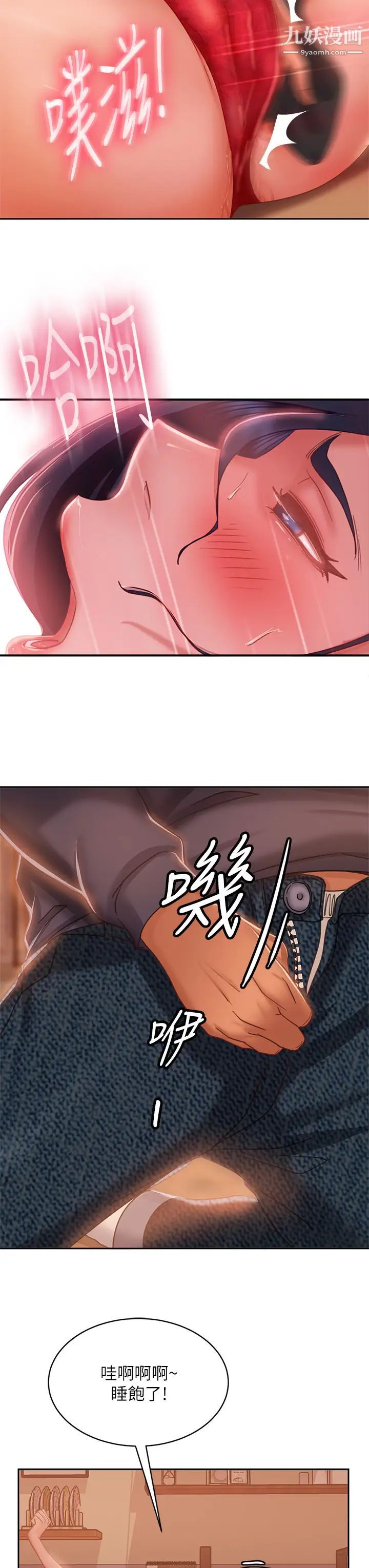 不良女房客第53话-趁女友睡着，偷偷和初恋…