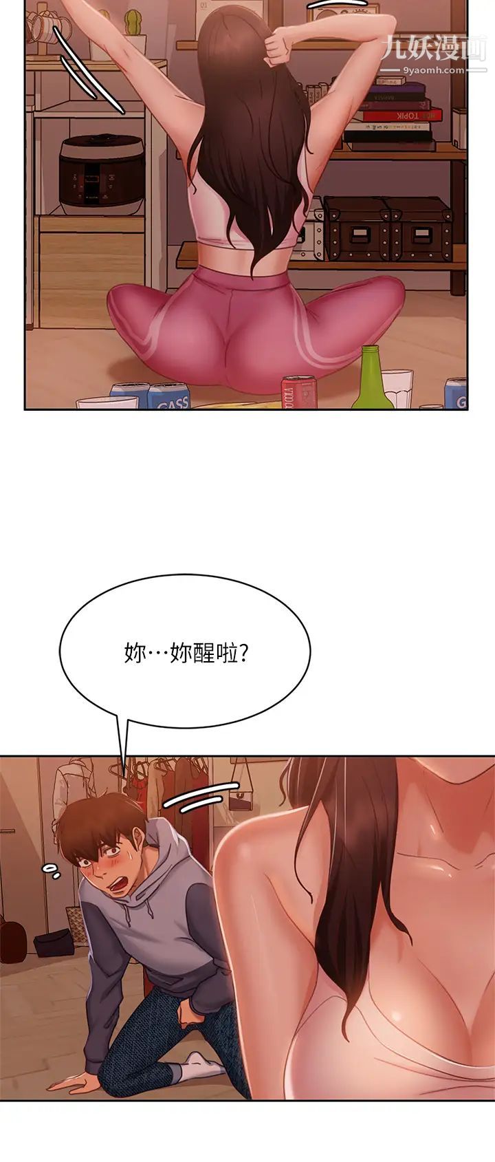 不良女房客第53话-趁女友睡着,偷偷和初恋…