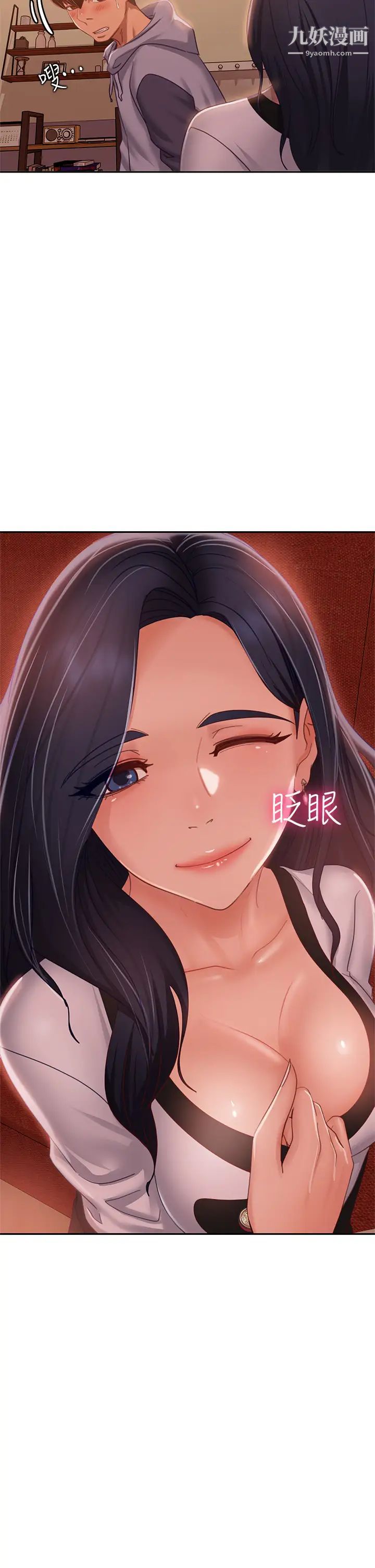 不良女房客第53话-趁女友睡着,偷偷和初恋…