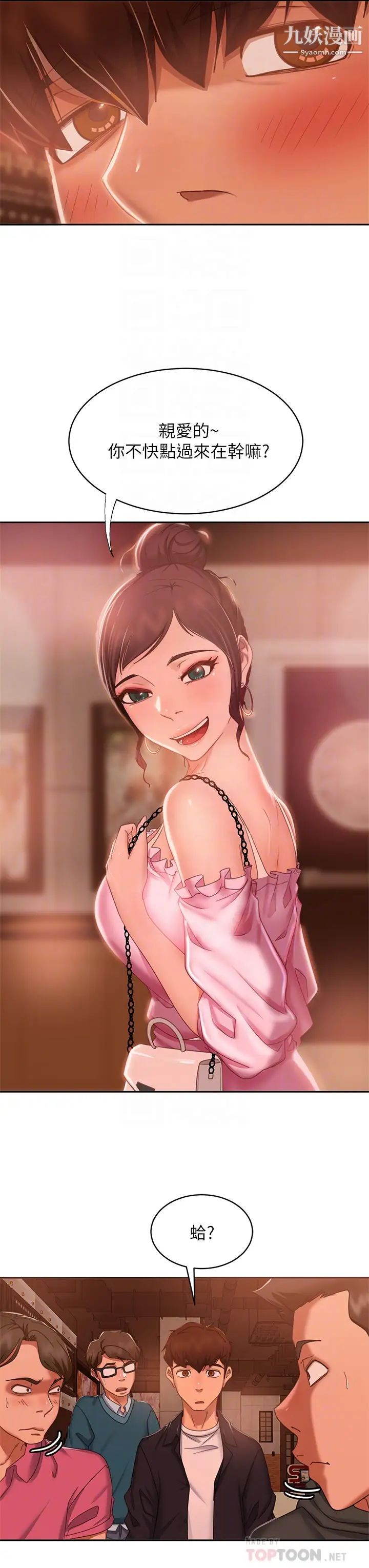 不良女房客第54话-在电影院里喷得到处都是…