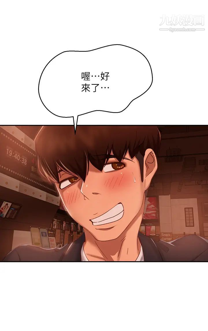 不良女房客第54话-在电影院里喷得到处都是…