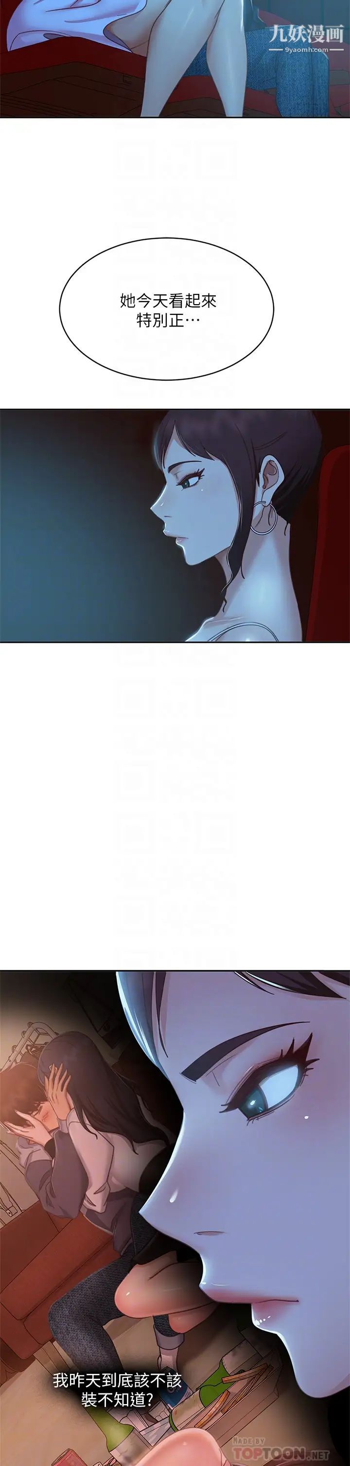 不良女房客第54话-在电影院里喷得到处都是…