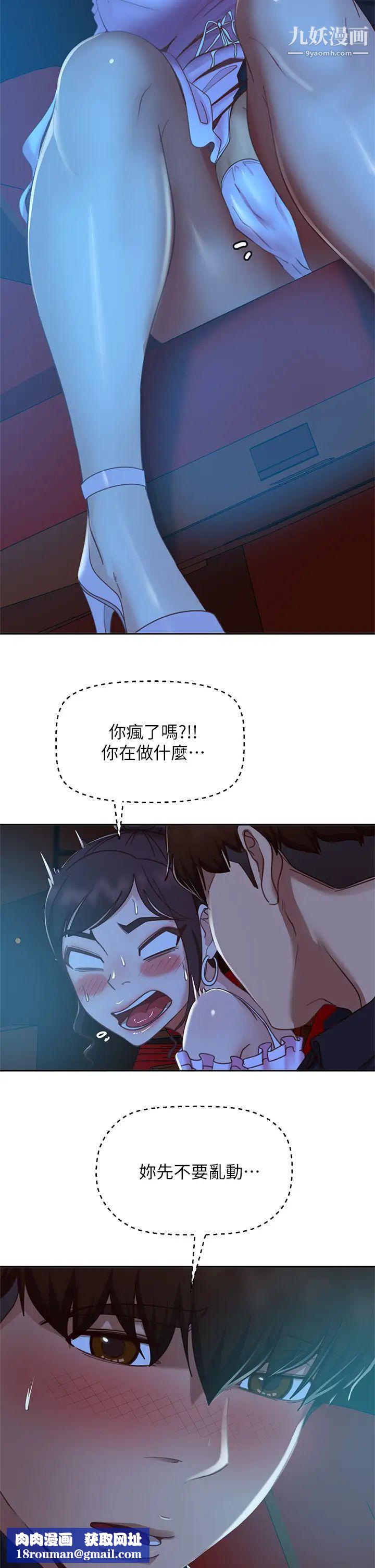 不良女房客第54话-在电影院里喷得到处都是…