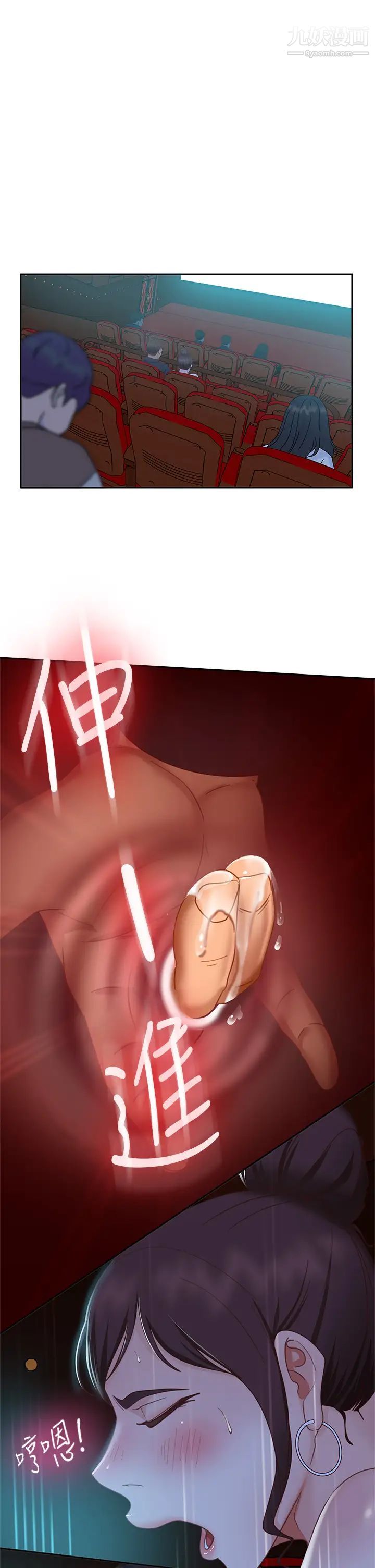 不良女房客第54話-在電影院裡噴得到處都是…