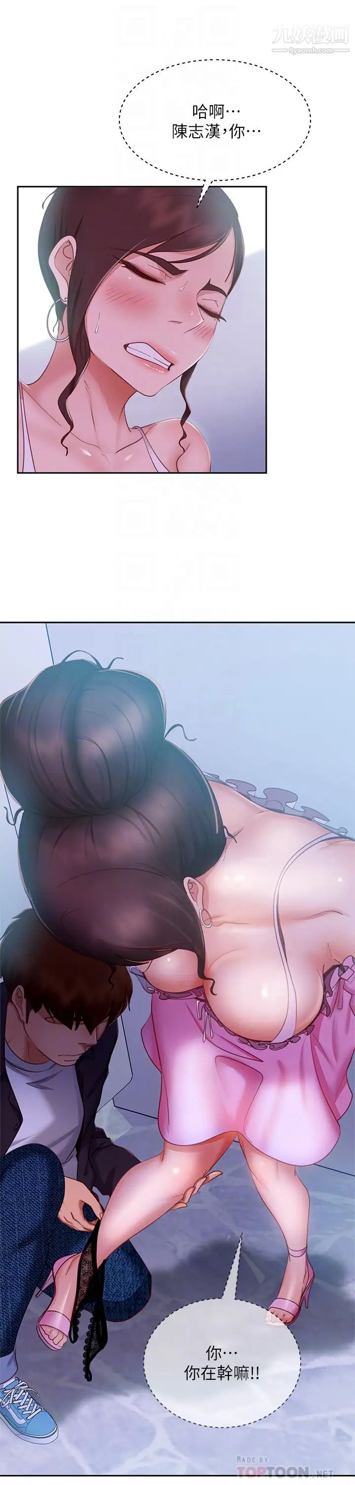 不良女房客第55话-更衣室里慾火焚身的两人