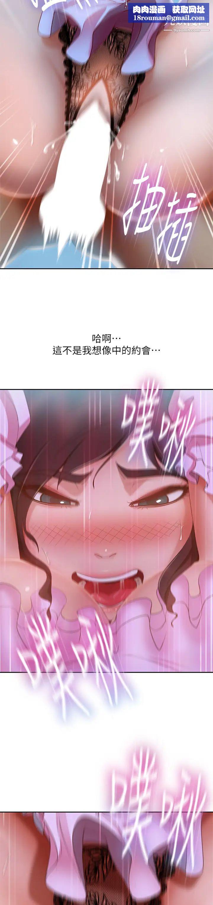 不良女房客第55话-更衣室里慾火焚身的两人