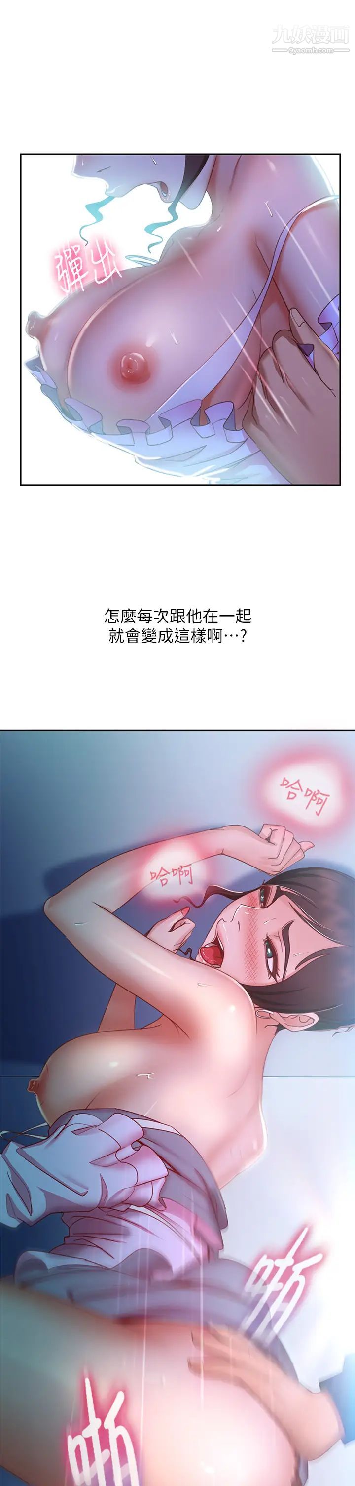不良女房客第55话-更衣室里慾火焚身的两人