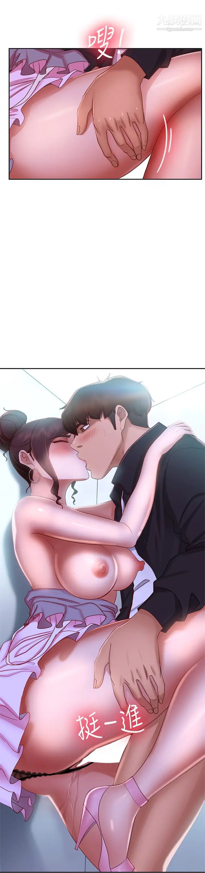 不良女房客第55话-更衣室里慾火焚身的两人