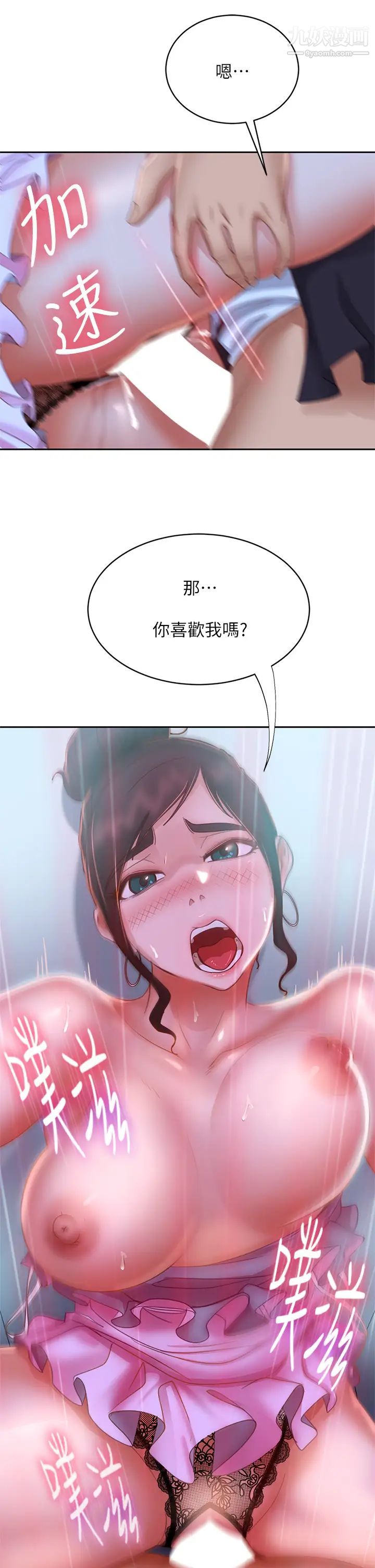 不良女房客第55话-更衣室里慾火焚身的两人