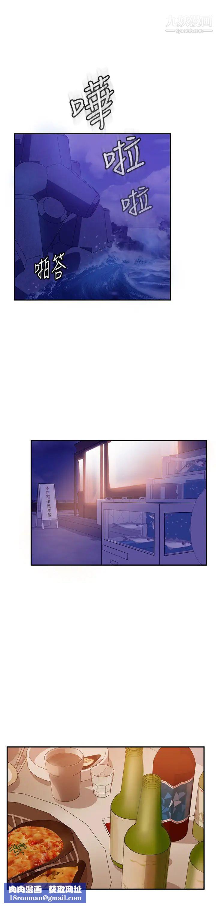 不良女房客第57话-志汉…不要离开我