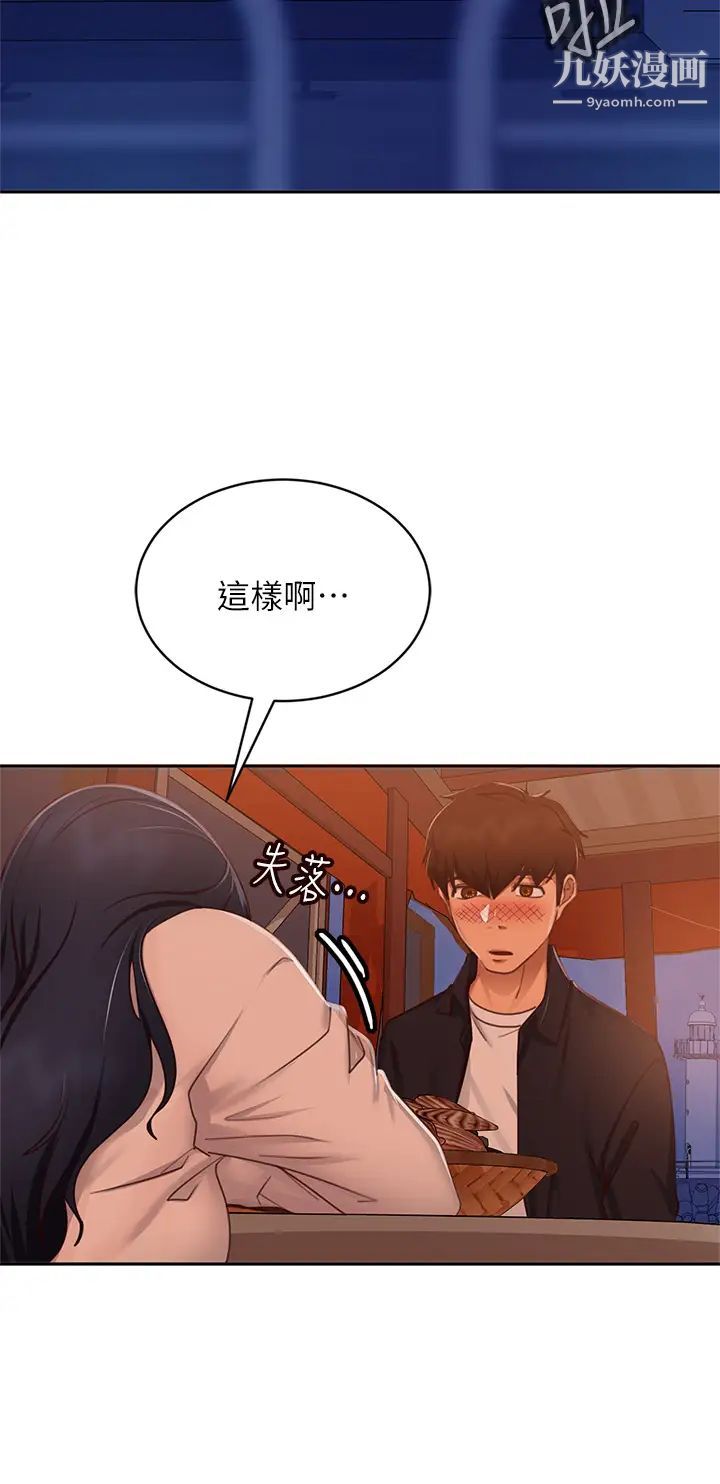 不良女房客第57话-志汉…不要离开我