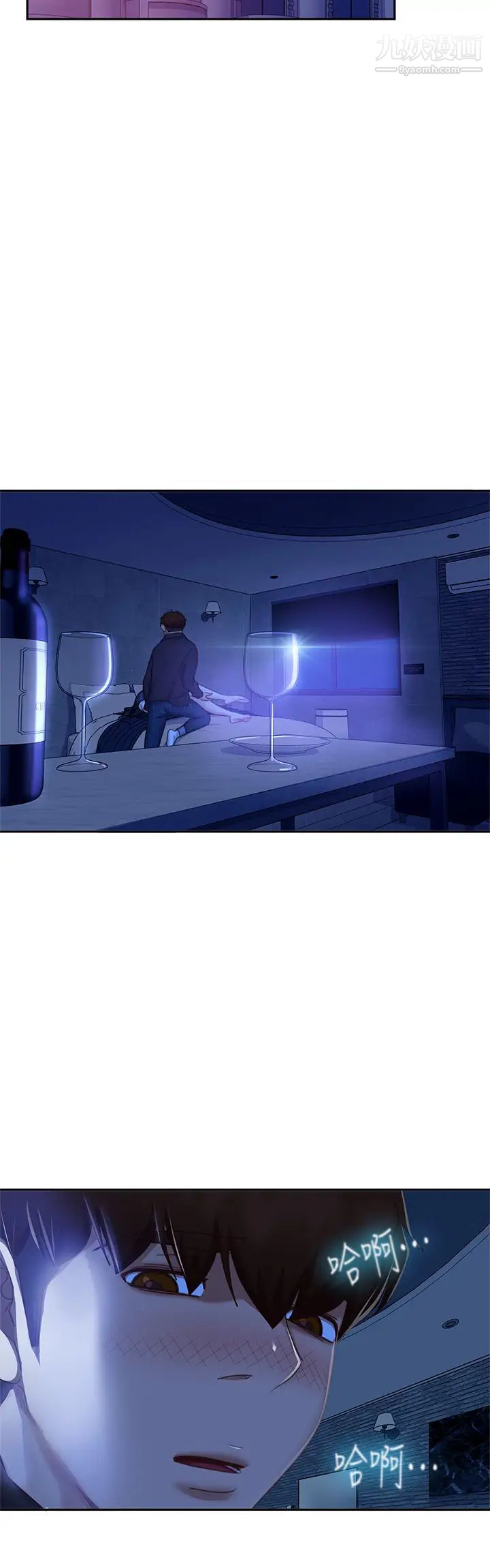 不良女房客第57话-志汉…不要离开我