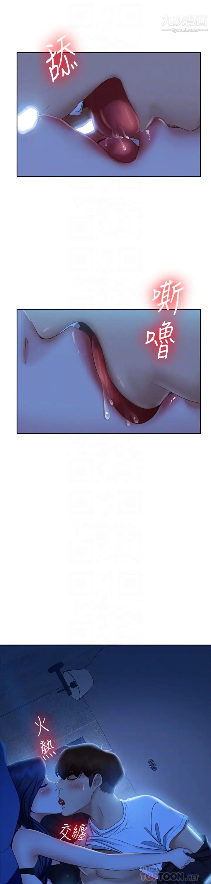 不良女房客第58话-终于合而为一的两人