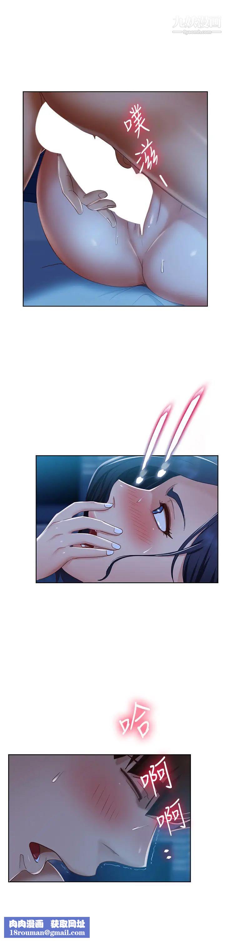 不良女房客第58话-终于合而为一的两人