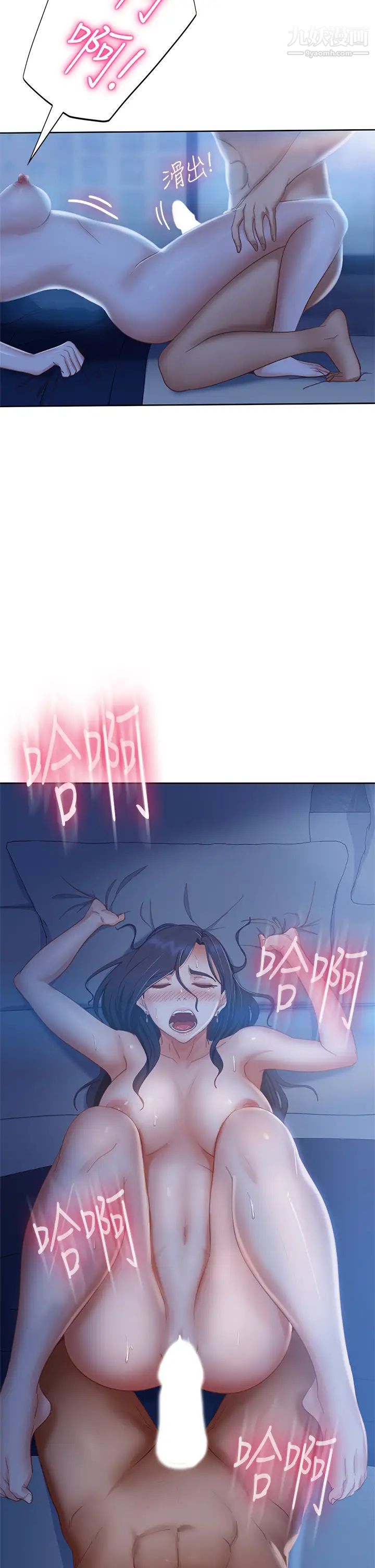 不良女房客第58话-终于合而为一的两人