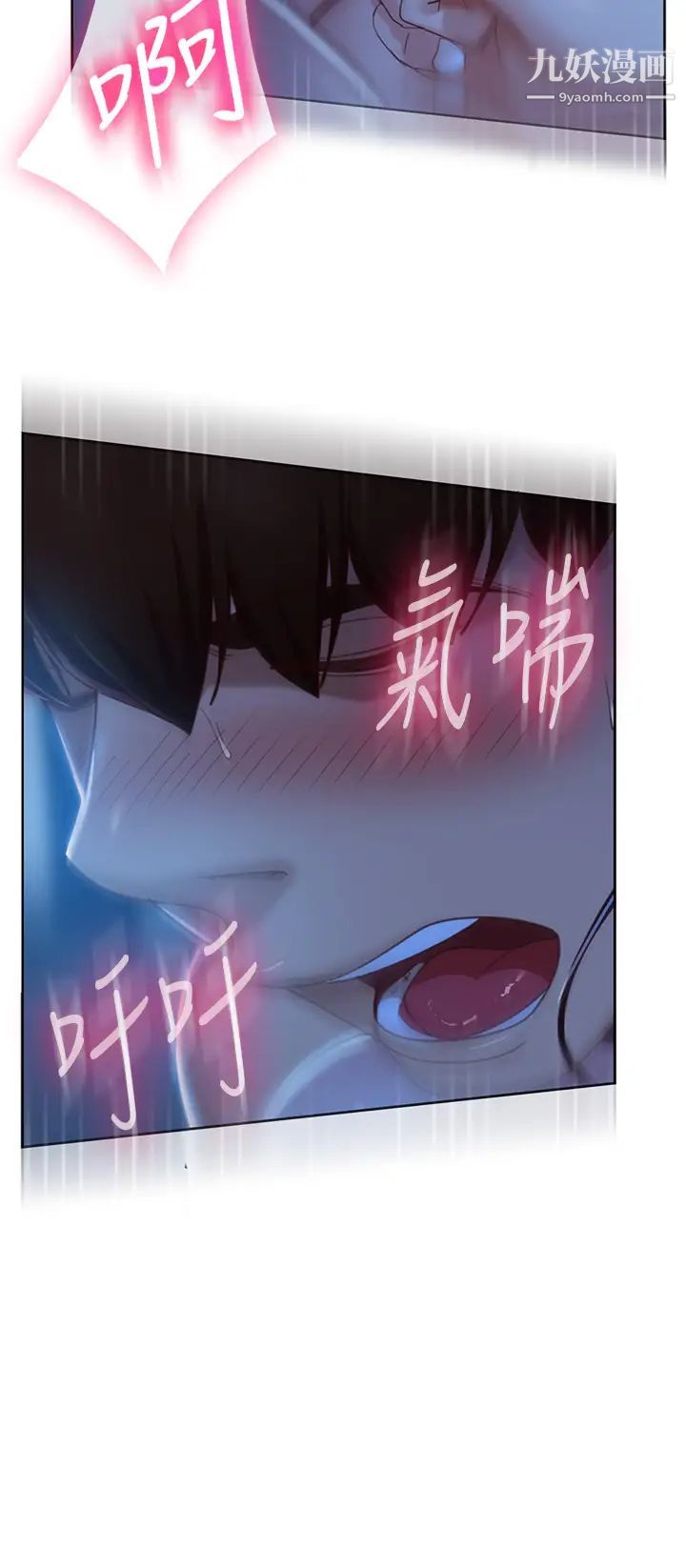 不良女房客第58話-終於合而為一的兩人