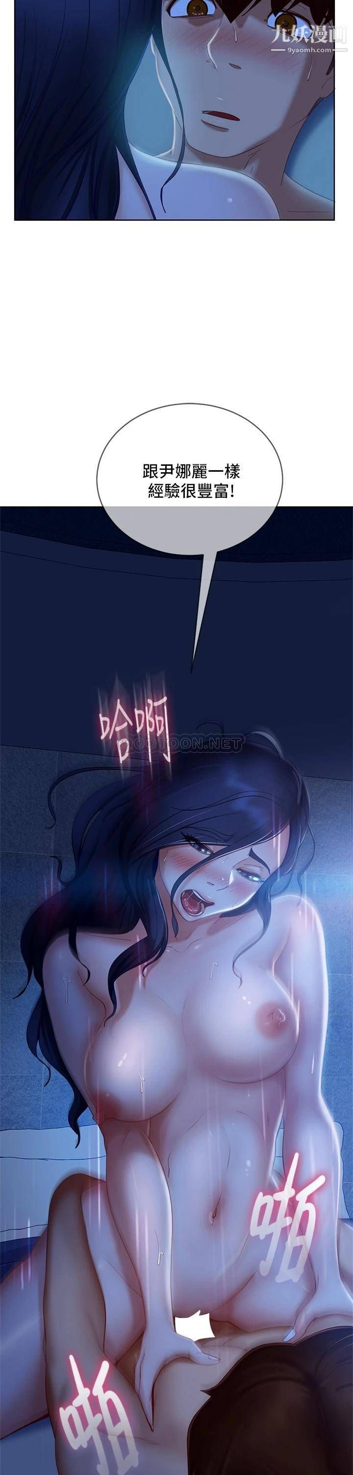 不良女房客第59话-你喜欢的体位…我都喜欢