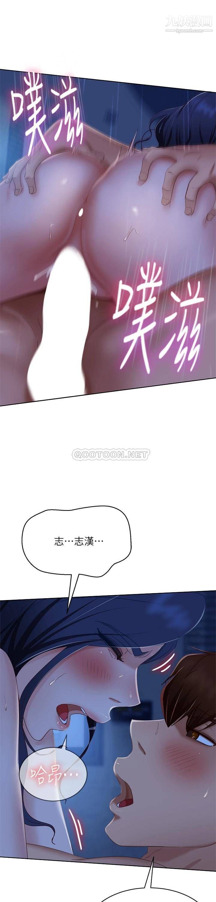 不良女房客第59话-你喜欢的体位…我都喜欢