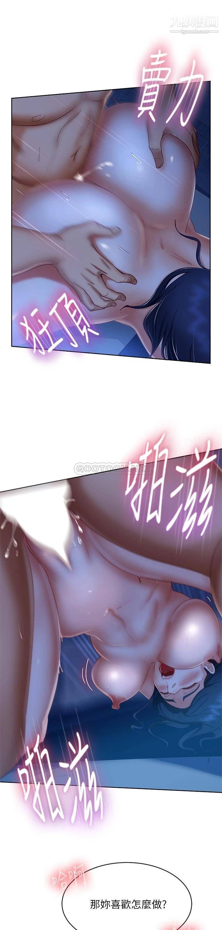 不良女房客第59话-你喜欢的体位…我都喜欢