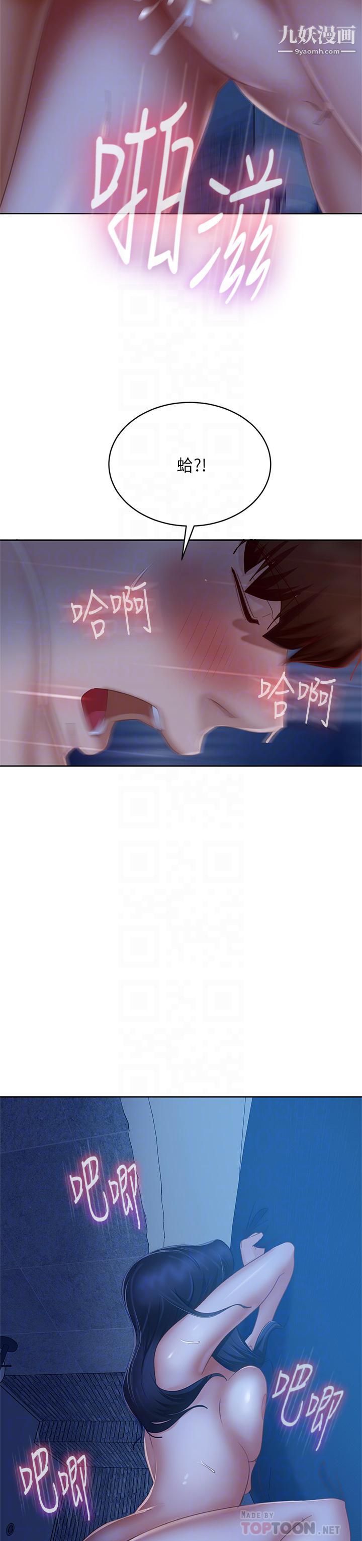 不良女房客第60话-你们两个…做瞭?