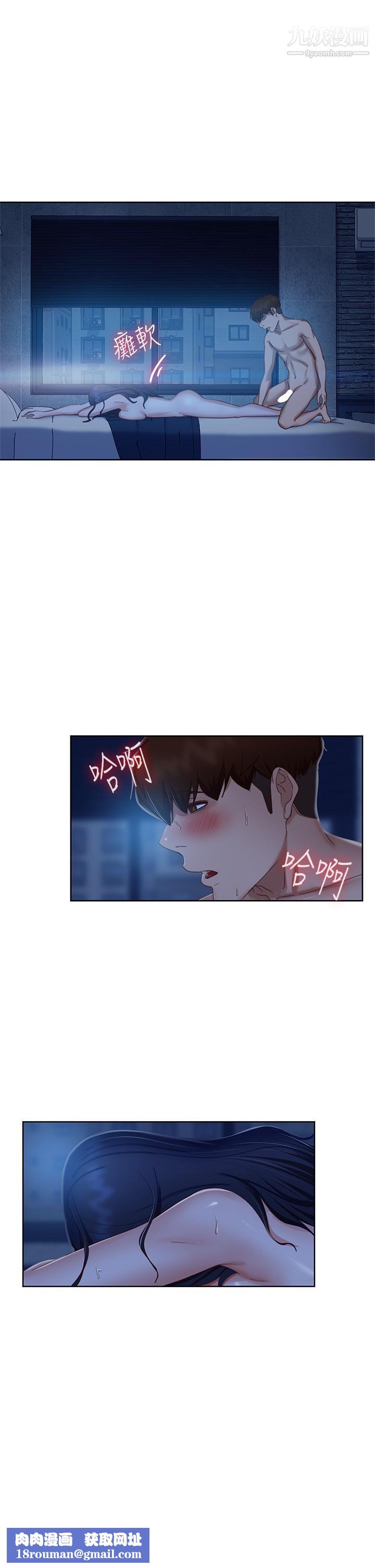 不良女房客第60话-你们两个…做瞭?