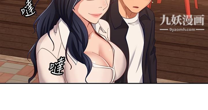 不良女房客第60話-你們兩個…做瞭?