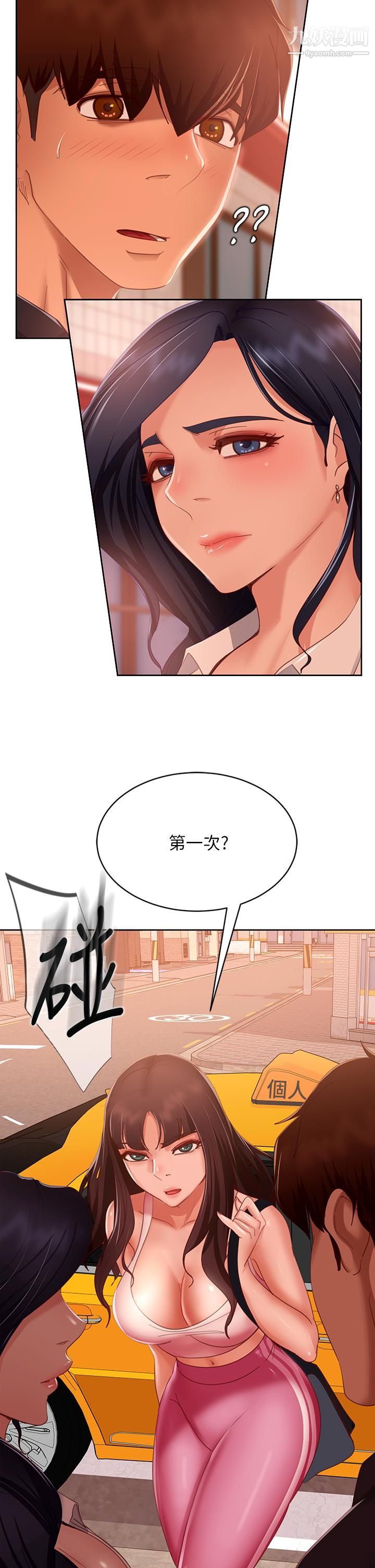 不良女房客第60话-你们两个…做瞭?