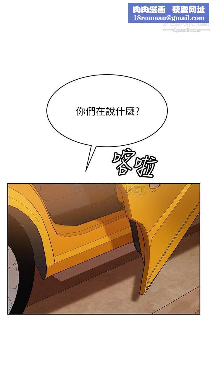 不良女房客第61话-主人，让我来为您服务吧!