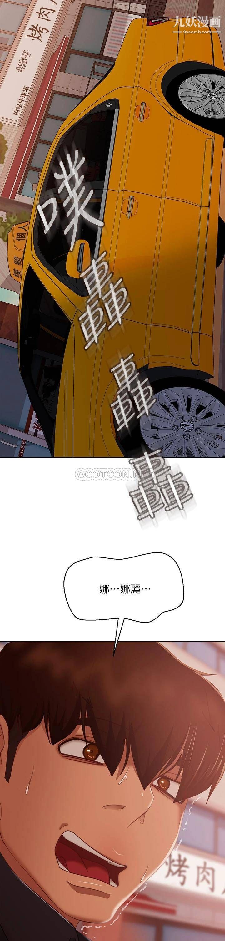 不良女房客第61话-主人,让我来为您服务吧!