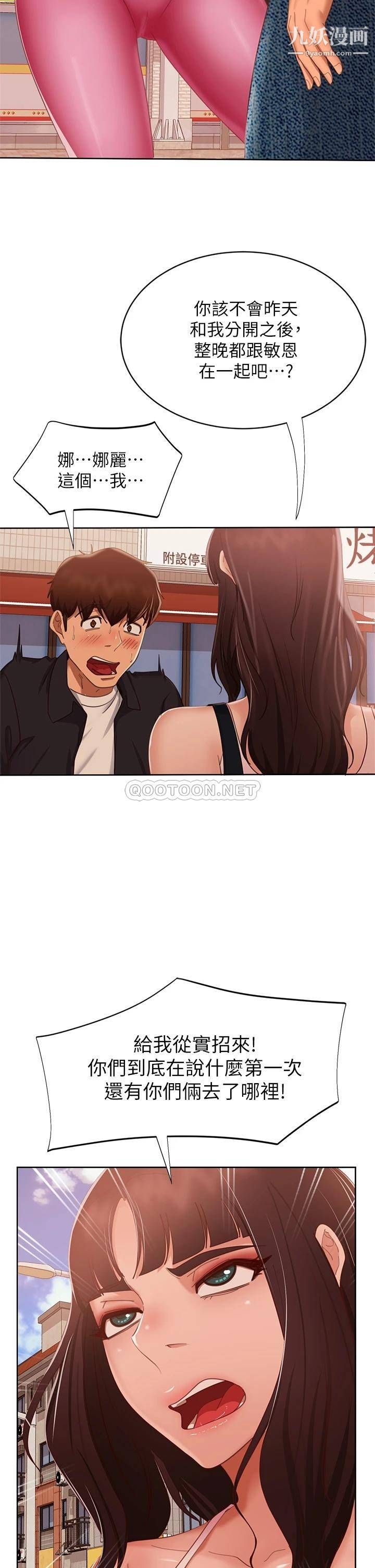 不良女房客第61話-主人，讓我來為您服務吧!