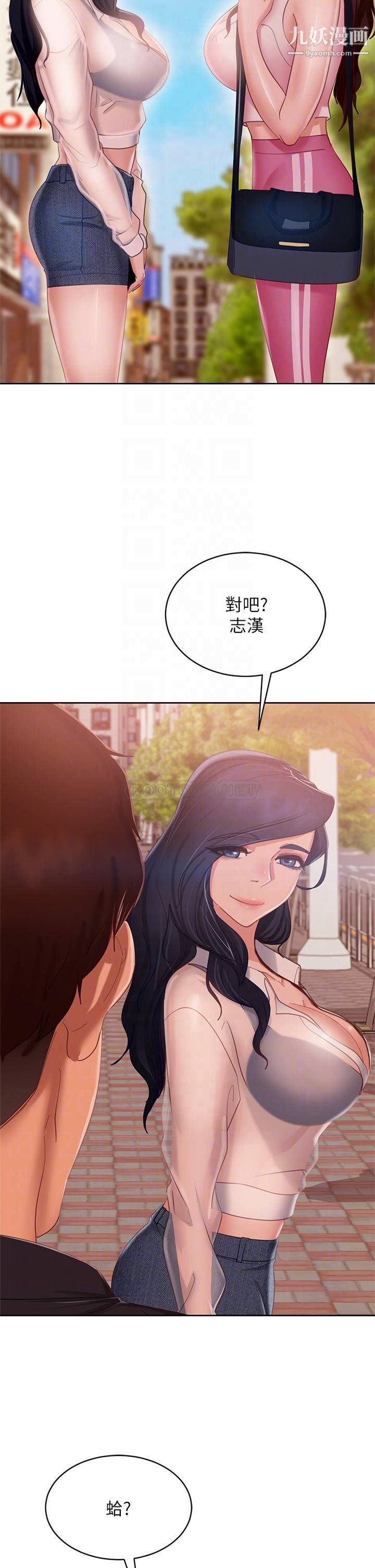 不良女房客第61话-主人，让我来为您服务吧!