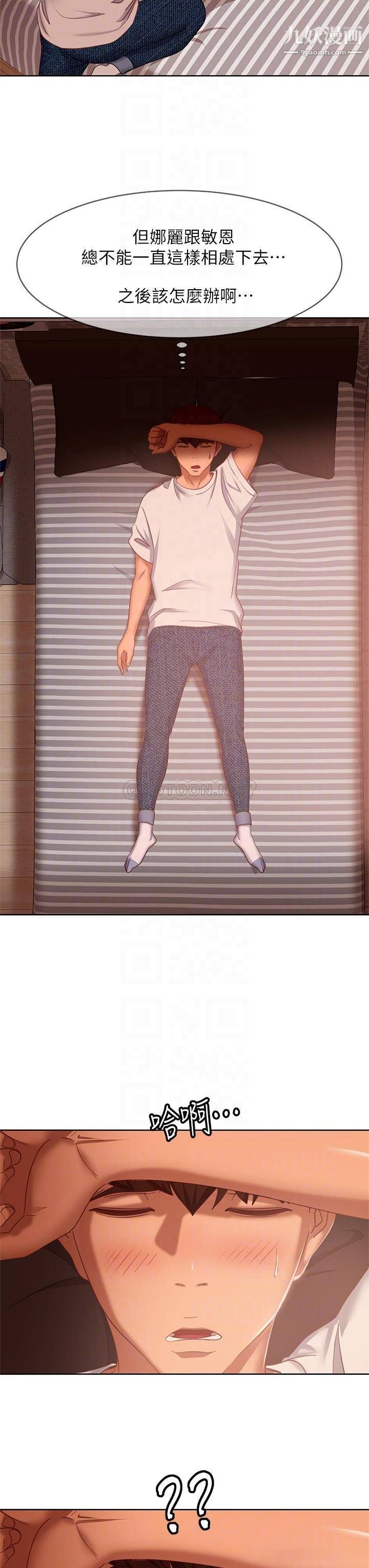 不良女房客第61话-主人，让我来为您服务吧!