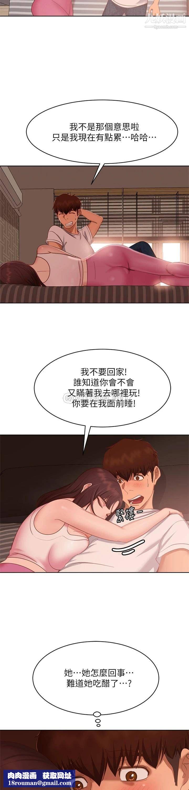 不良女房客第61话-主人，让我来为您服务吧!