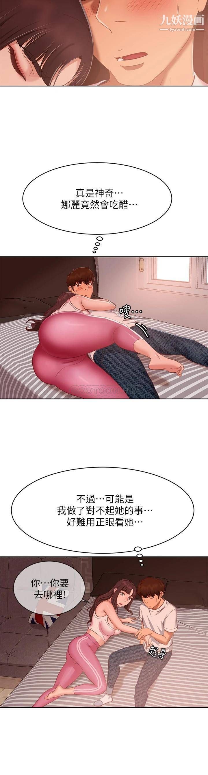 不良女房客第61话-主人，让我来为您服务吧!