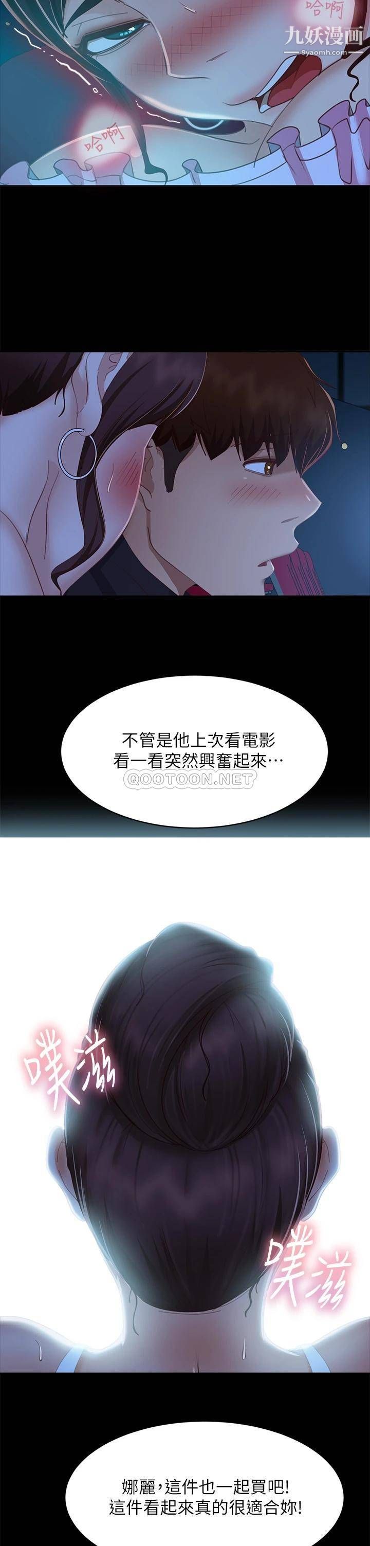 不良女房客第61话-主人,让我来为您服务吧!