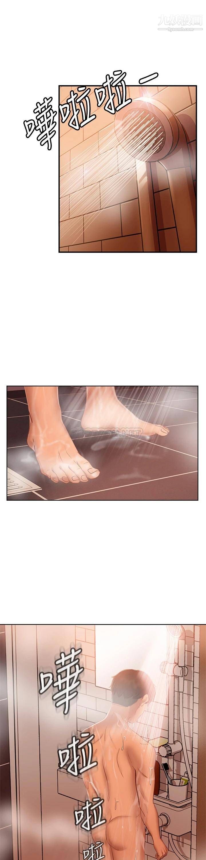 不良女房客第61話-主人，讓我來為您服務吧!