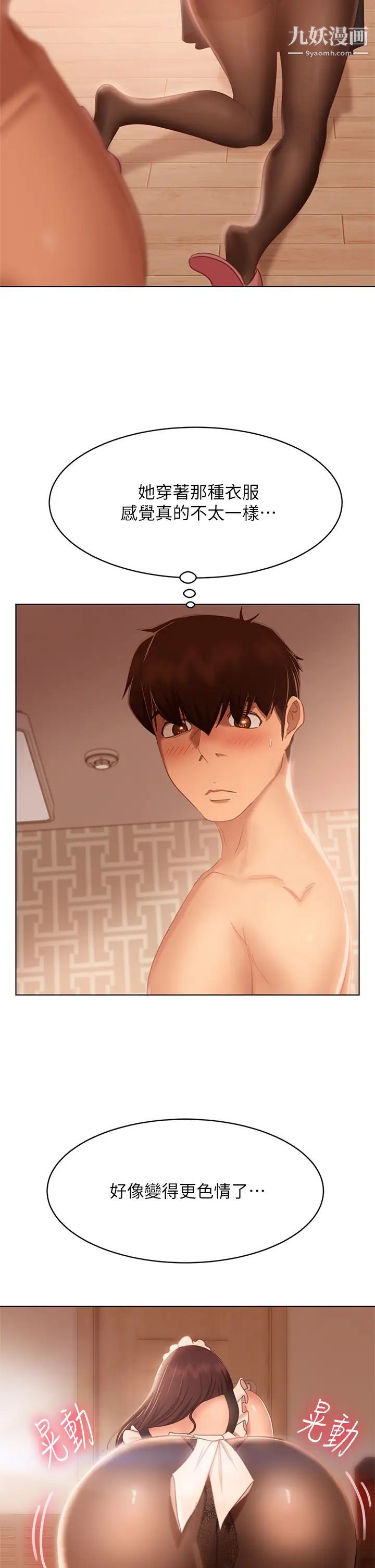 不良女房客第62话-女仆的本分就是清东西