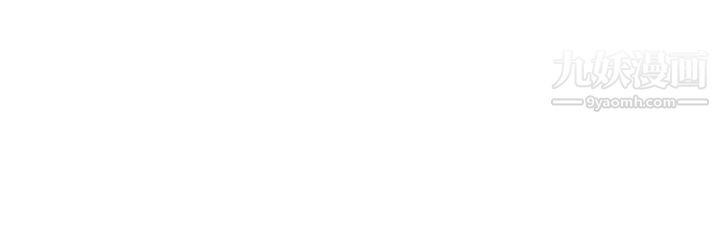 不良女房客第62话-女仆的本分就是清东西