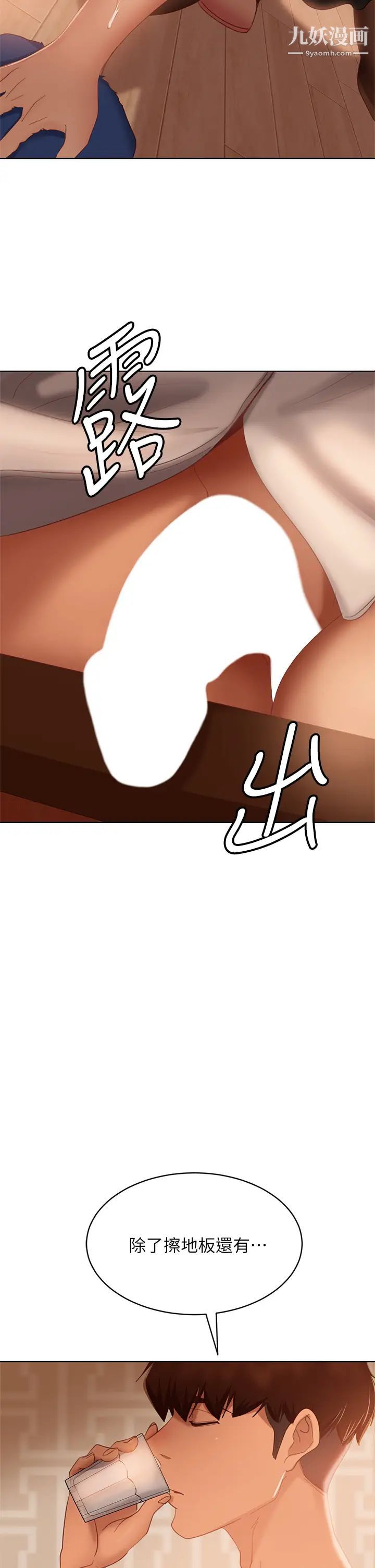 不良女房客第62话-女仆的本分就是清东西