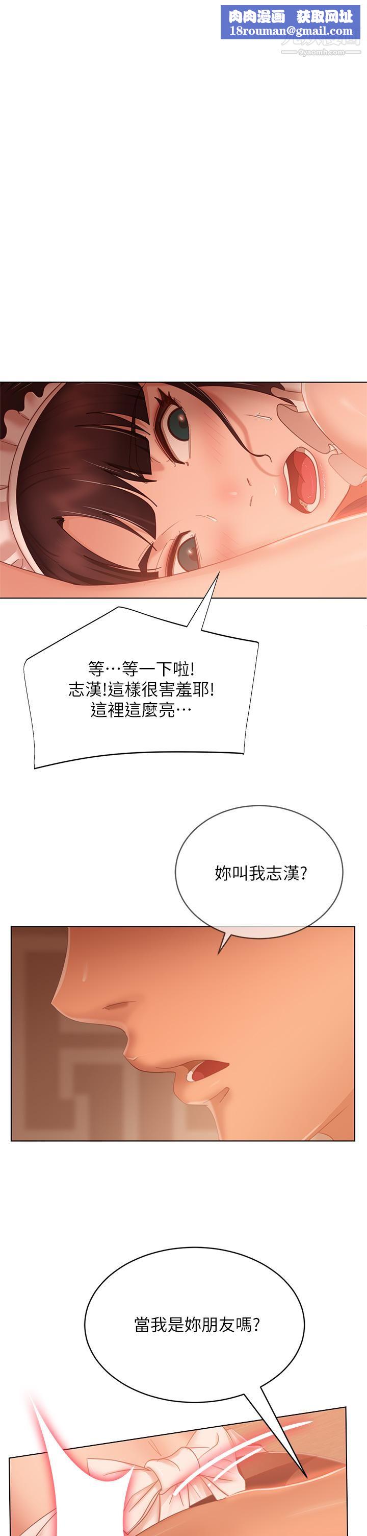 不良女房客第63话-投入在主仆游戏里的两人