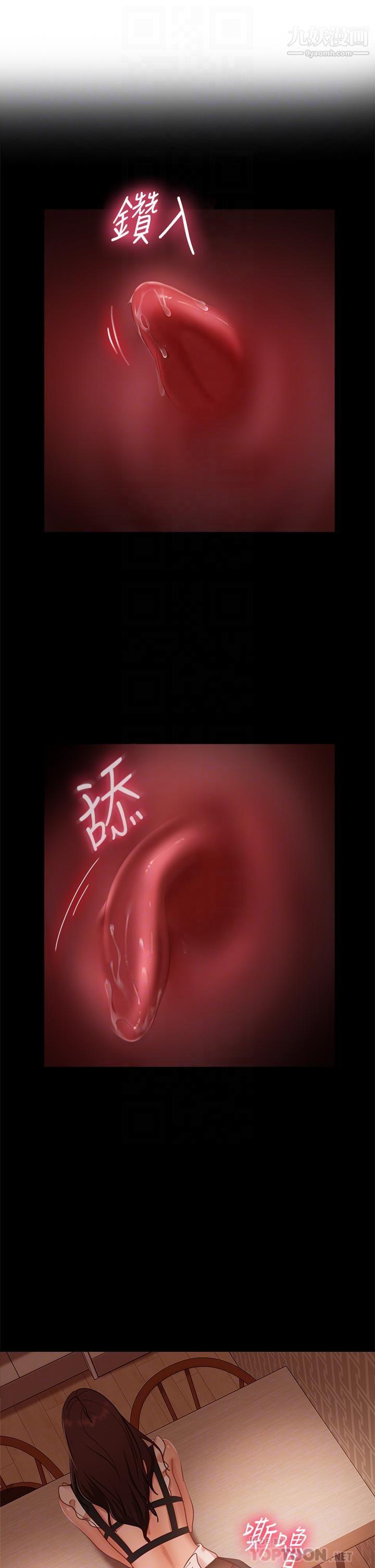 不良女房客第63话-投入在主仆游戏里的两人