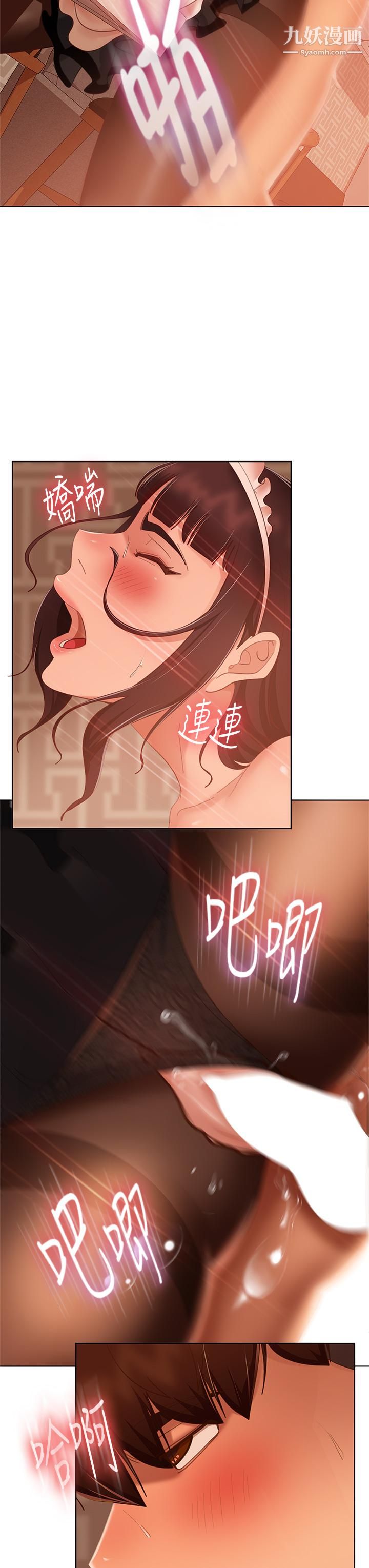 不良女房客第63话-投入在主仆游戏里的两人