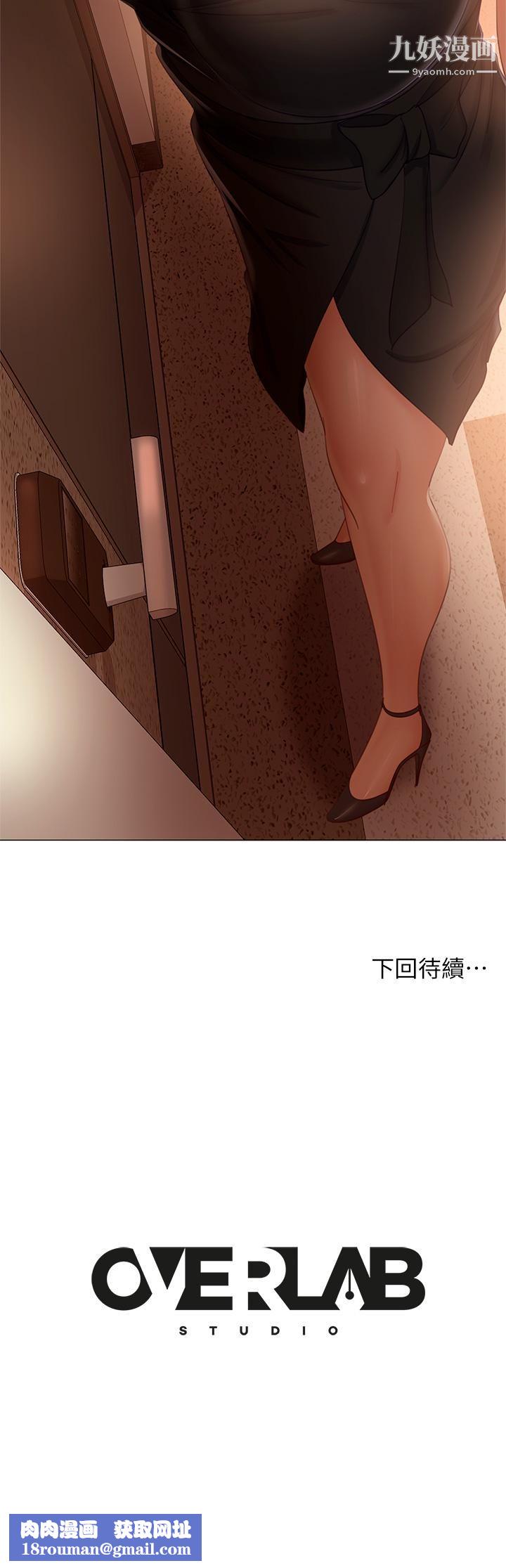 不良女房客第63话-投入在主仆游戏里的两人