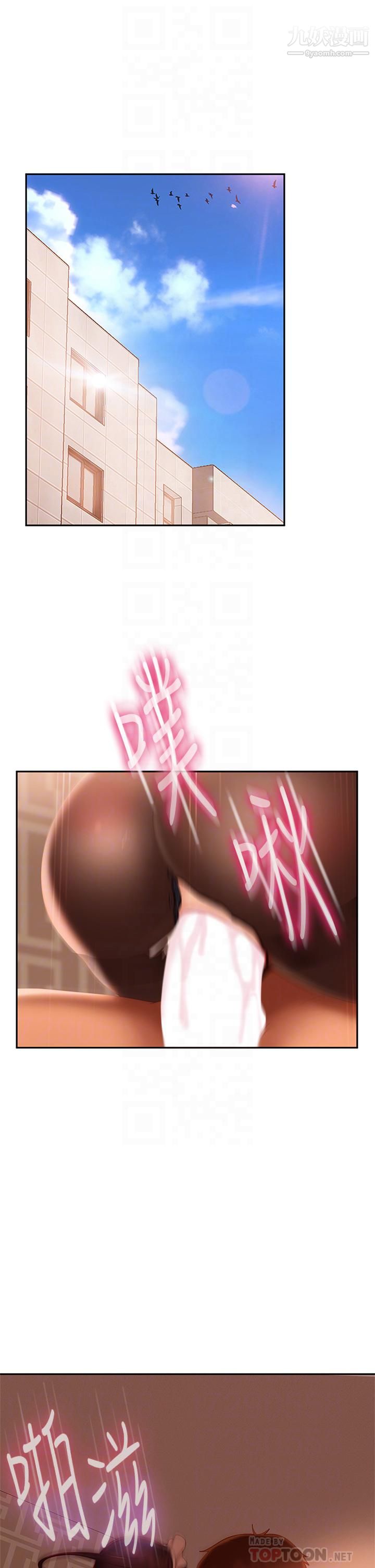 不良女房客第64話-做出選擇的志漢